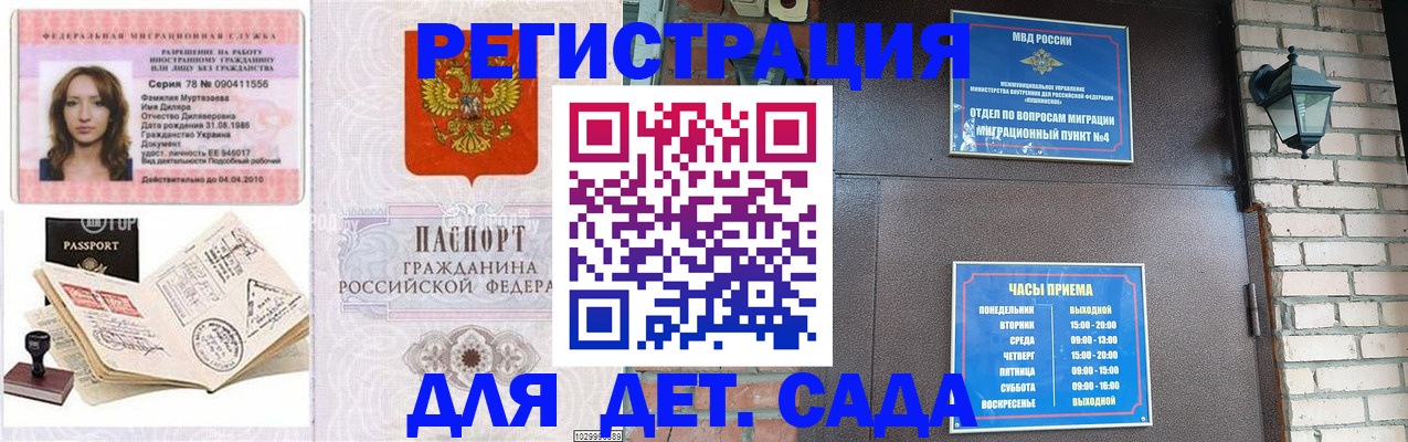 прописка поиск в Дальнегорске