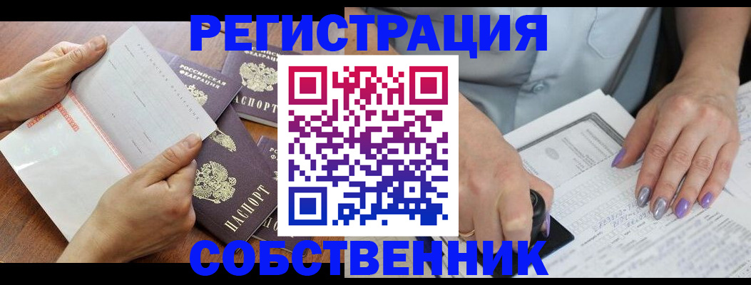регистрация в Дальнегорске