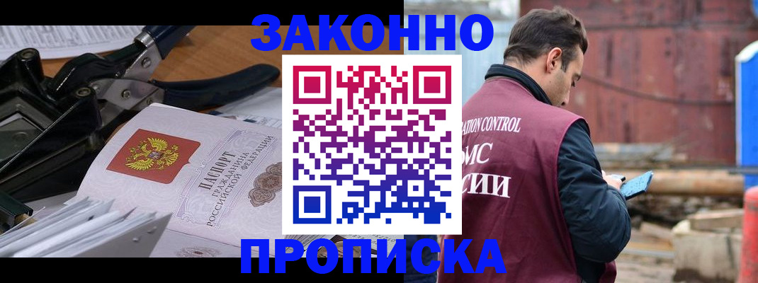 прописка иностранных граждан в Дальнегорске