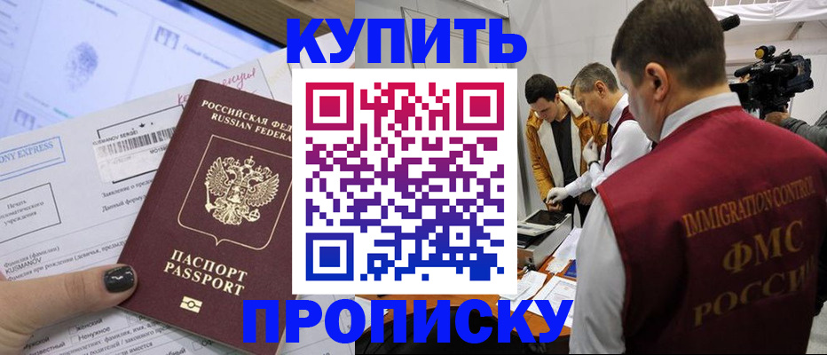 временная регистрация 2025 в Дальнегорске